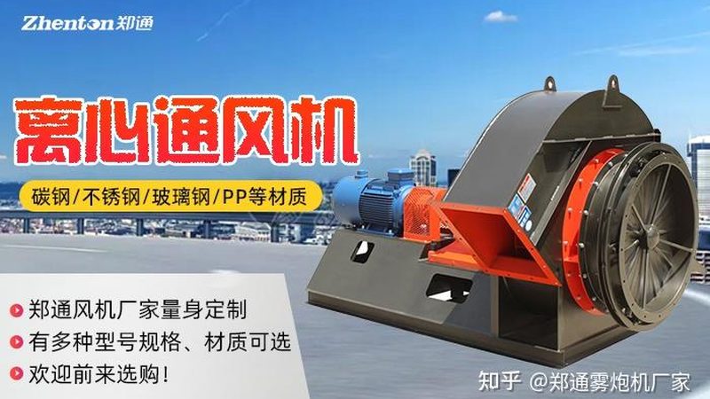 低噪音离心通风机：揭秘其背后的技术奥秘与应用场景